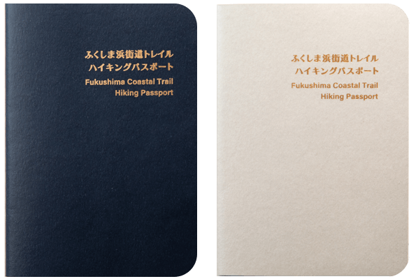 ハイキングパスポート